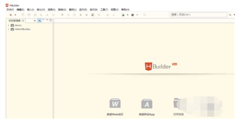 HBuilder 使用教程_hb编程-CSDN博客