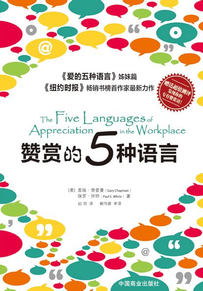 四分钟掌握“爱的五种语言”_腾讯视频