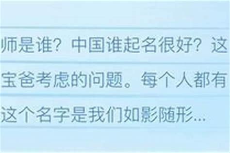 南京新生婴儿取名字2020 重名查询神器- 南京本地宝
