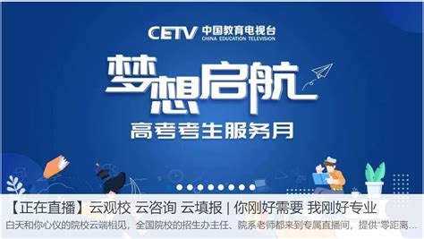 2022中国教育电视台一套(CETV1)直播回放入口- 北京本地宝