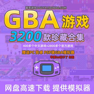 钻头小子GBA中文版软件截图预览_当易网