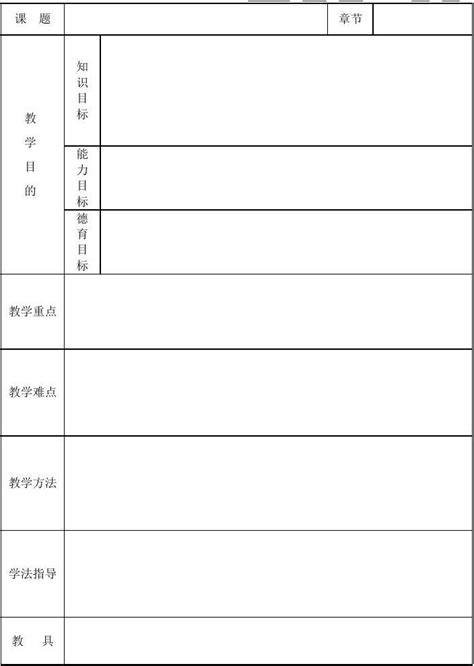 产品制造过程及使用设备分析空白Word模板_产品制造过程及使用设备分析空白Word模板下载_市场营销-脚步网