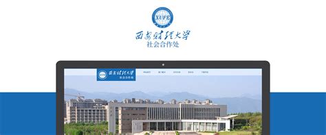 西安财经学院社会合作处-西安网站制作|西安网站建设|西安网络公司|西安软件开发-助梦网络有限公司