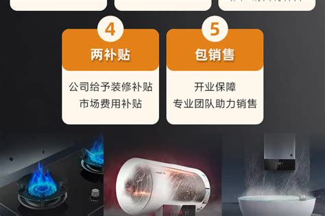 荣事达厨卫 刷新中国厨卫电器未来-厨卫电器资讯-设计中国