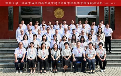 汕尾职业技术学院2020年骨干教师培训班在我校圆满结业-深圳信息职业技术学院
