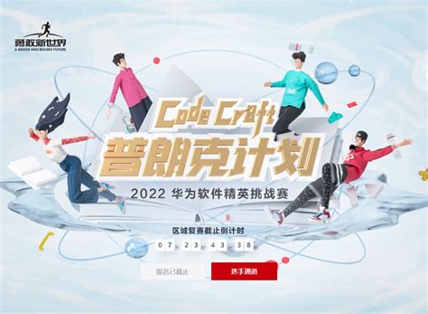 2022华为开发者大赛中国赛区大幕启动，创想无限，“智”等你来！ - 知乎