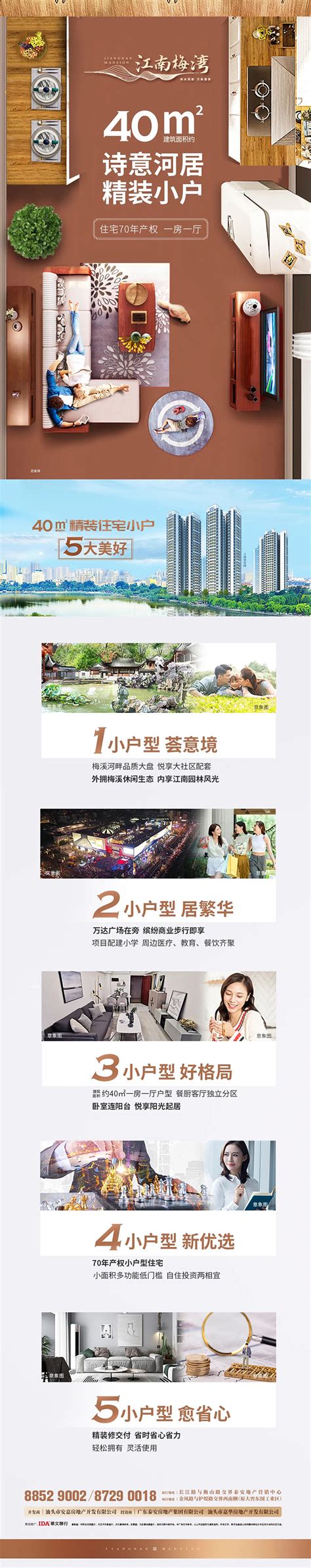 华新·时代公园：惠战双十一 放价轻松购-本地新闻 - 泰安房地产网