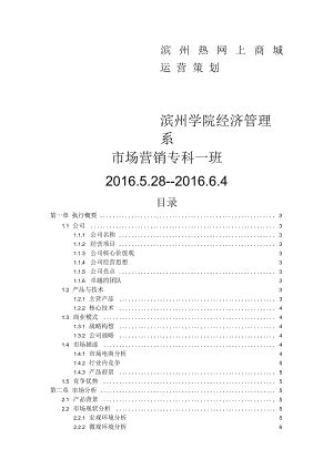 超清晰简洁网上微信营销策划工作计划总结汇报PPT模板_搜穗-站酷ZCOOL