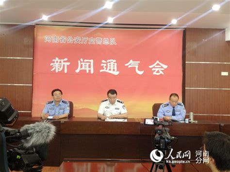 河南披露新县“9.11”重大交通事故：致11死 刑拘14人|侧翻|肇事_凤凰资讯