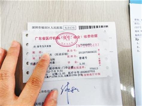 深圳医院推行先看病后缴费 实施近20天21人逃单_健康频道_凤凰网