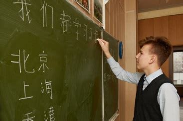 学啥外语能“吃香”？俄媒建议：学汉语 有前途！凤凰网辽宁_凤凰网