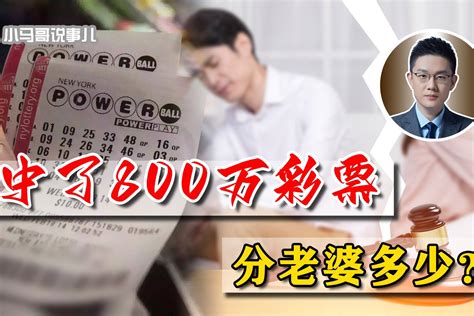 彩票中500万，最终能到手多少？既交税又捐款，只剩一半？|彩票|捐款|领奖_新浪新闻