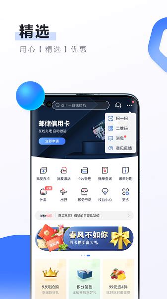 邮储信用卡app官方下载安装-中国邮政储蓄银行信用卡app下载v5.1.5 安卓版-极限软件园