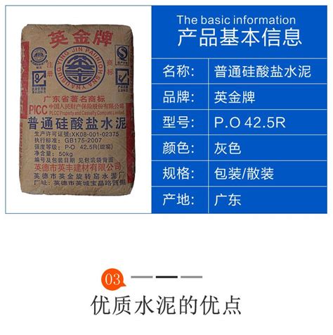 425水泥|硅酸盐水泥|天津市福华建筑材料制造有限公司