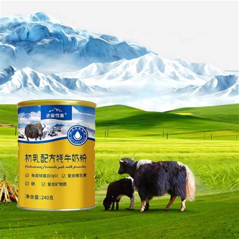 【圣漠雪源牦牛奶粉超值组240g/桶*12桶】-惠买-正品拼团上惠买