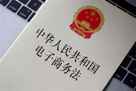 清华大学出版社-图书详情-《跨境电商法律法规》