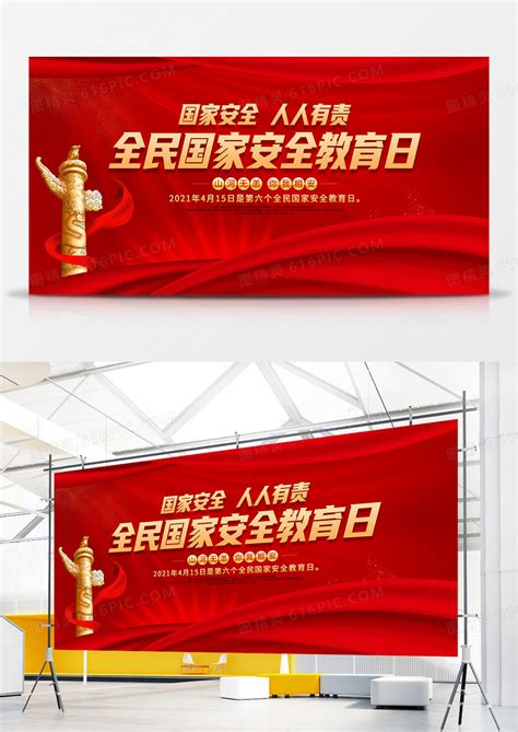 国安宣工作室发布第八个全民国家安全教育日官宣海报 - 河南省文化和旅游厅