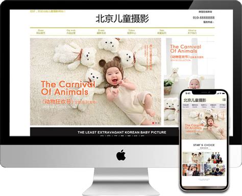儿童摄影网站模板整站源码-MetInfo响应式网页设计制作