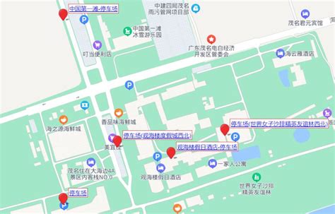 2023茂名中国第一滩停车收费标准_旅泊网