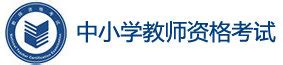 NTCE - 中国教育考试网