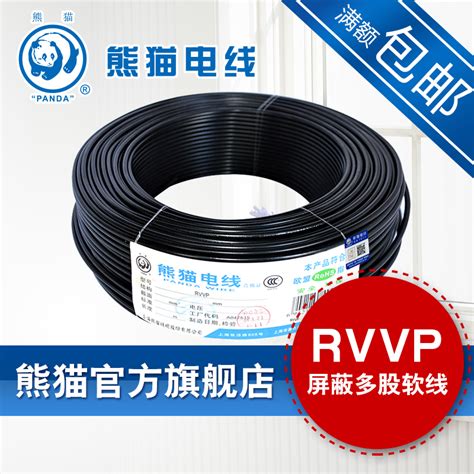厂家直销熊猫电线RVVP 5*0.5平方镀锡编锡屏蔽软线 100米定制不退_虎窝淘