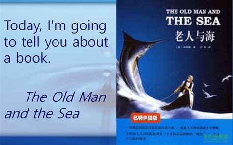 老人与海：英文_PDF电子书