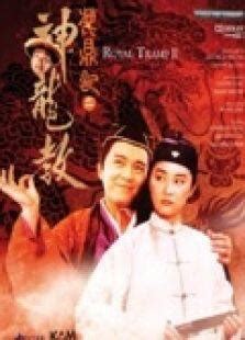 《鹿鼎记2（粤语）》电影-高清完整版在线观看-喜福影视