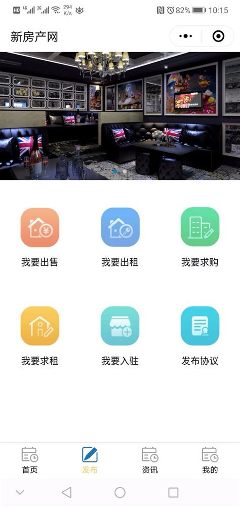 郑州房产平台小程序 - 轻应用商店