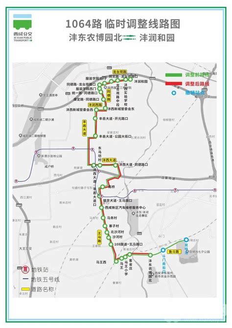 @西咸新区市民 近期这些公交线路将临时性调整|昆明池|农博园|临时性_新浪新闻
