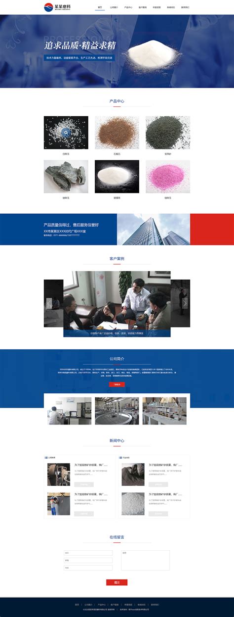 化工网站页面设计_Baymax丿-站酷ZCOOL
