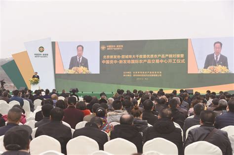 投资10亿元 北京新发地首个西南项目在资中开建--四川经济日报