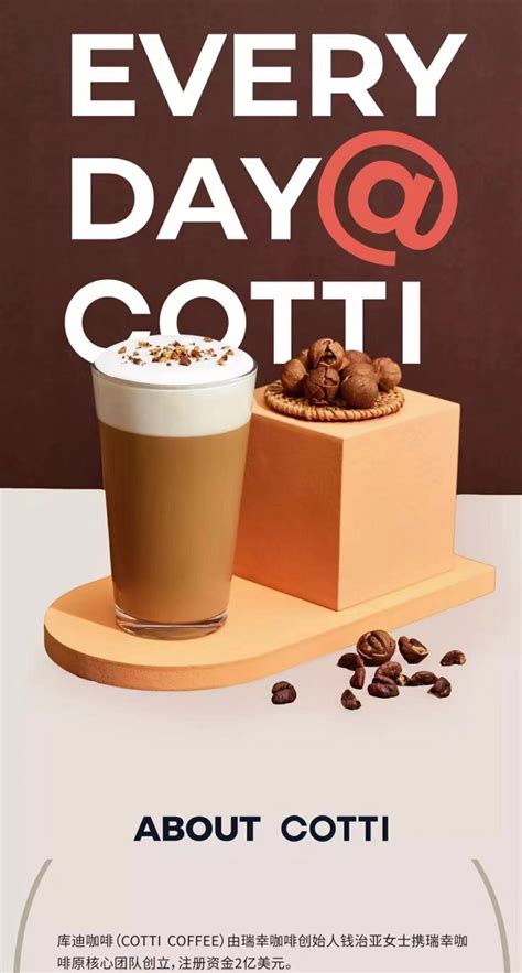 4个月开店过千家，库迪咖啡一起步就赢了“老东家”瑞幸？-FoodTalks全球食品资讯