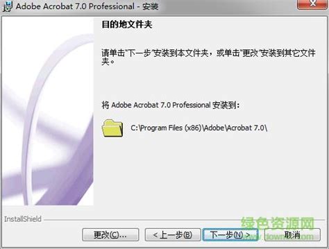 【AdobeAcrobat7.0下载】Adobe Acrobat v7.0 中文特别版-开心电玩