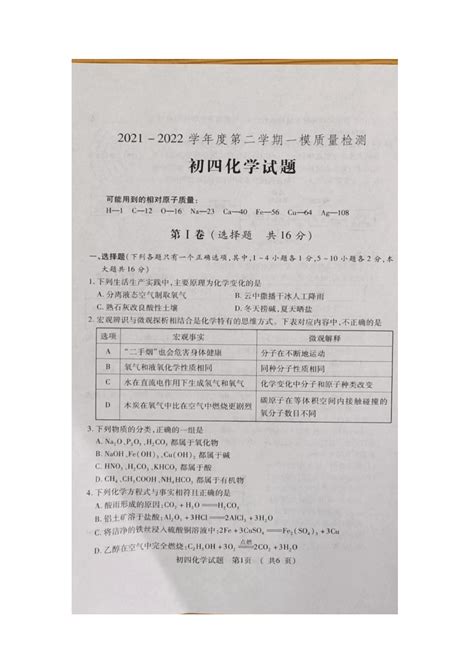 2022年山东省济宁市中考物理试卷（PDF版 有解析）-21世纪教育网