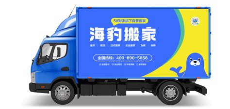 北京市跨城搬家-厢式货车收费标准-海豹搬家