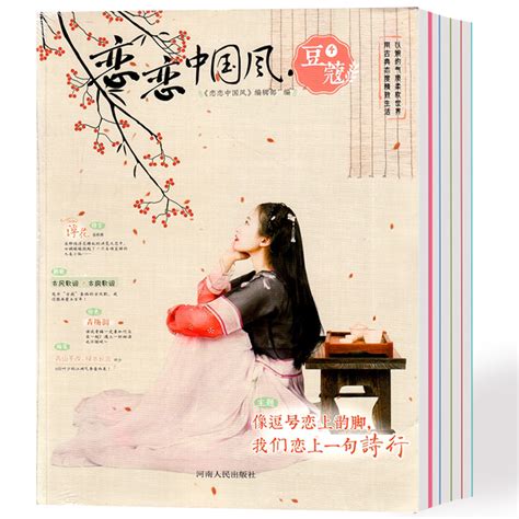恋恋中国风图片