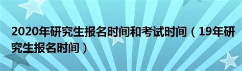 武汉大学2023年硕士研究生招生章程发布_国家_考试_计划