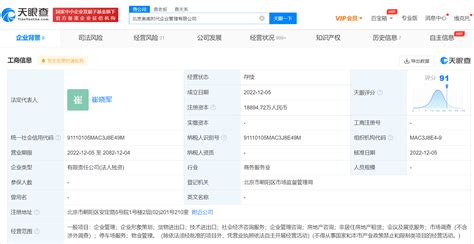 中融信托在北京成立企业管理公司 注册资本1.89亿- DoNews快讯
