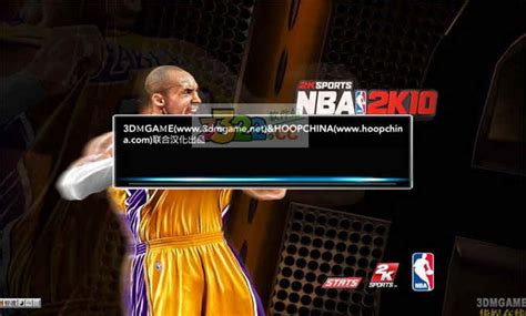 NBA 2K10汉化版|NBA 2K10中文版下载 最新版 - 哎呀吧软件站