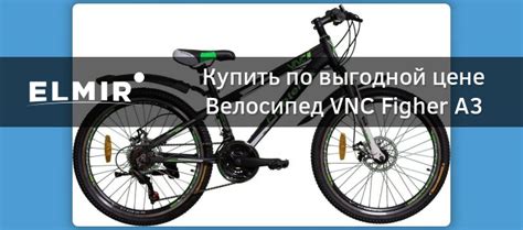 Велосипед VNC Figher A3 24A3-30-BG 24" рама - 30cm (19241302) купить ...
