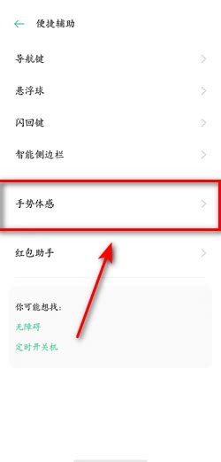 怎么截图oppo图片