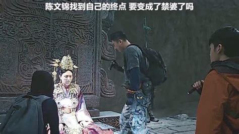 陈文锦找到西王母的陨玉，找到了自己的终点，要变成了禁婆吗？_腾讯视频