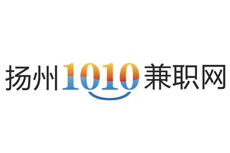 1010兼职网扬州招聘网站 - 扬州1010兼职网日结工招聘网