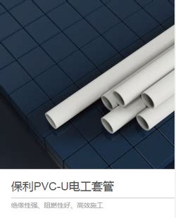 保利PVC电工套管 硬质PVC阻燃线管穿墙线管de20中型线管-阿里巴巴
