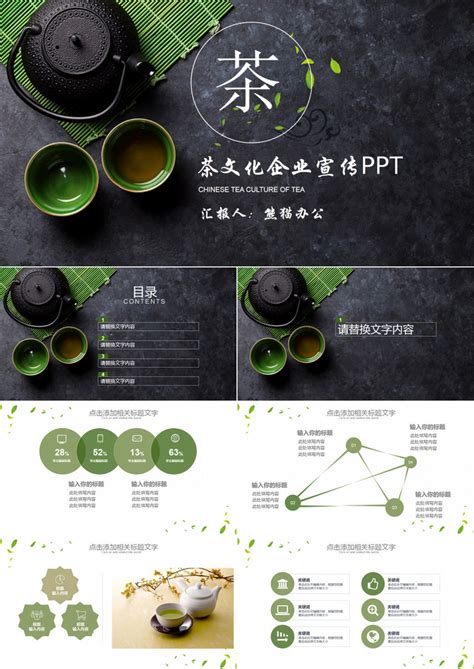 普洱茶营销策划方案计划PPT模板_卡卡办公