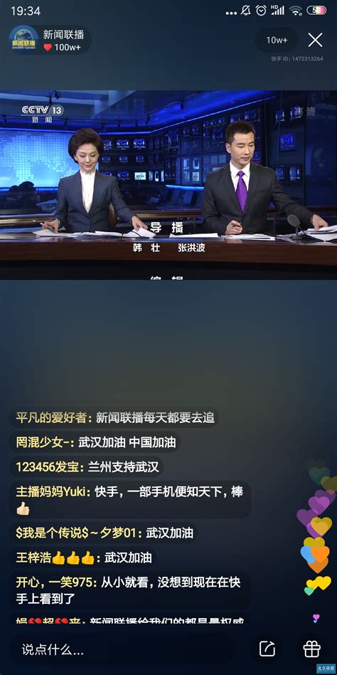 CCTV新闻频道直播「高清」