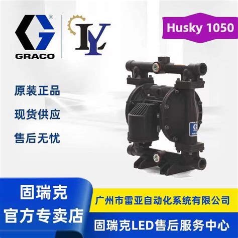 固瑞克GRACO G3电动润滑泵