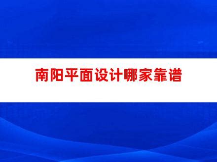 南阳网站设计作品 诚信服务「湖北汉嘉润嘉信息科技供应」 - 数字营销企业