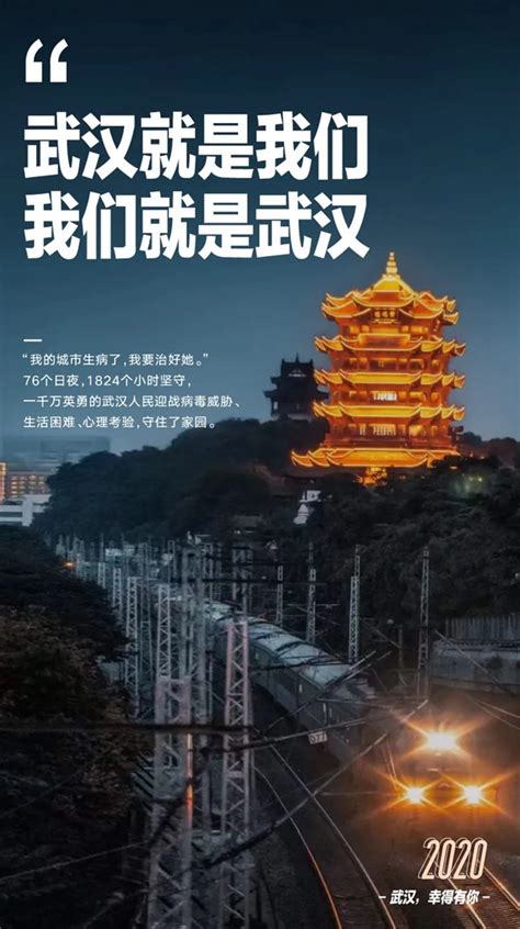 城市武汉黑色简约海报海报模板下载-千库网