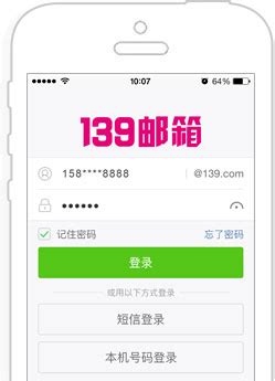 中国移动139邮箱-139邮箱app下载安装-手机邮箱139官方版2024免费